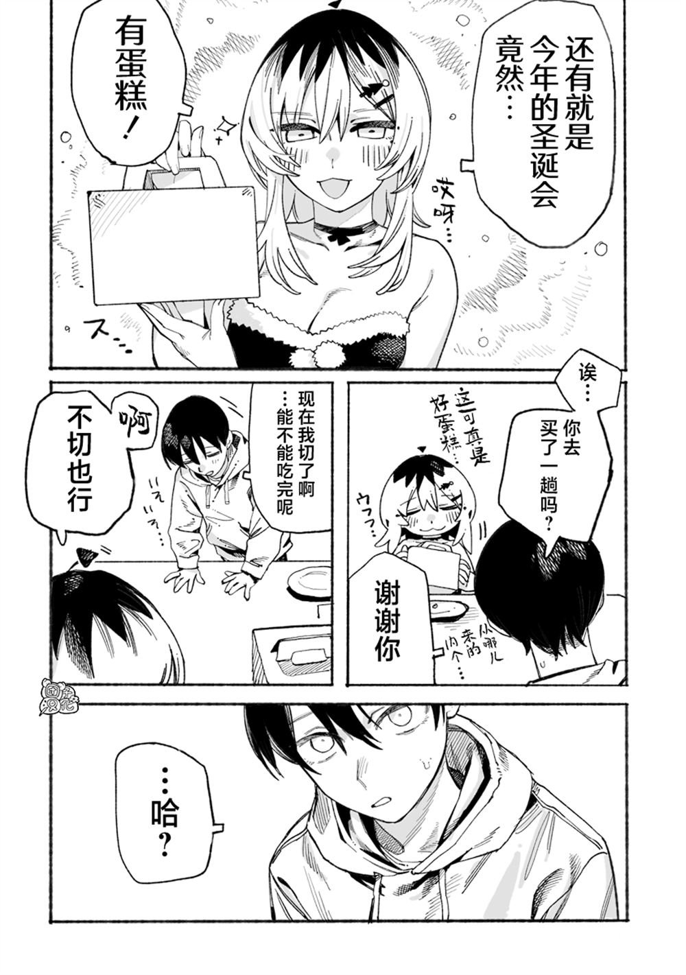 番外2
