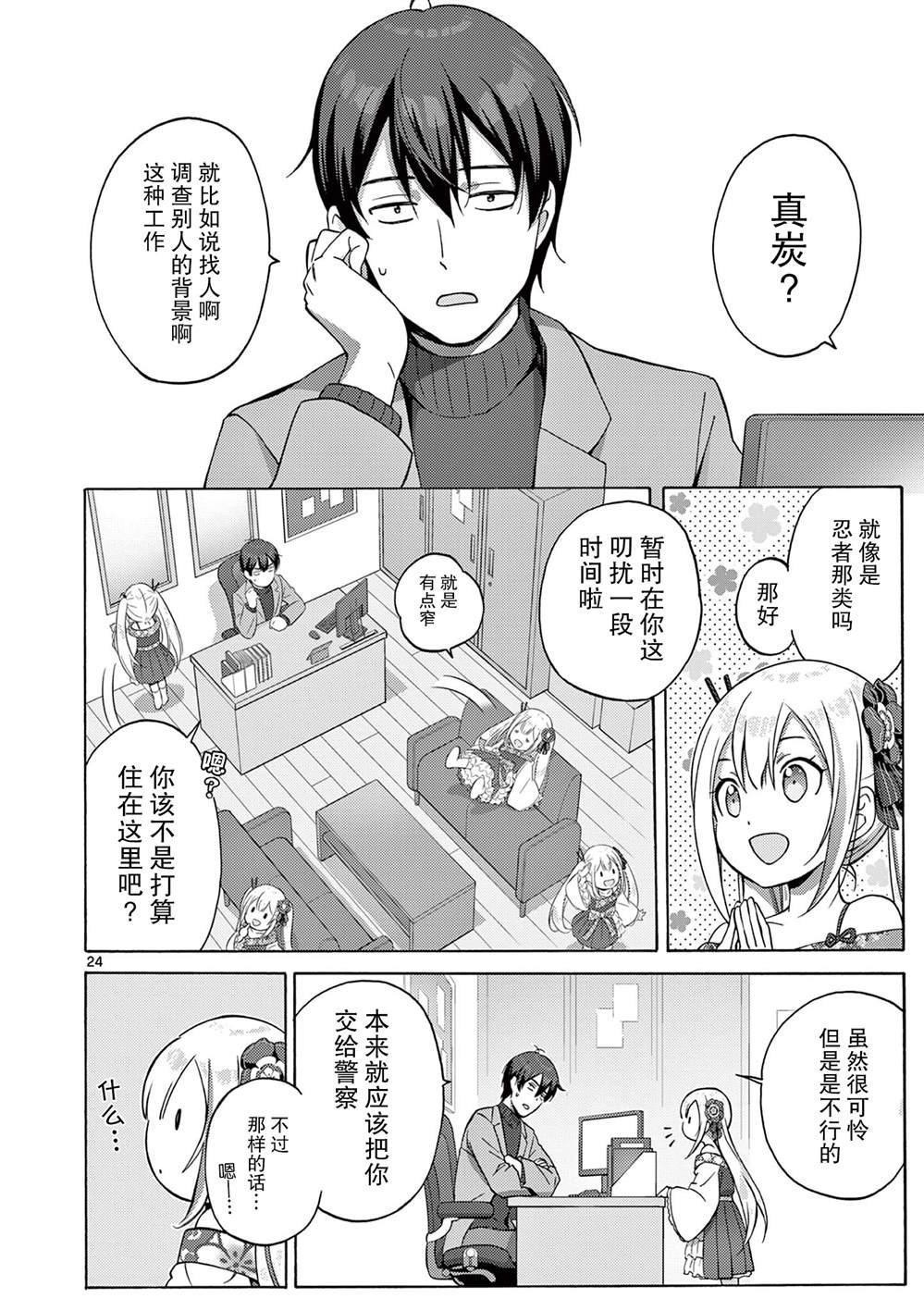 第1话
