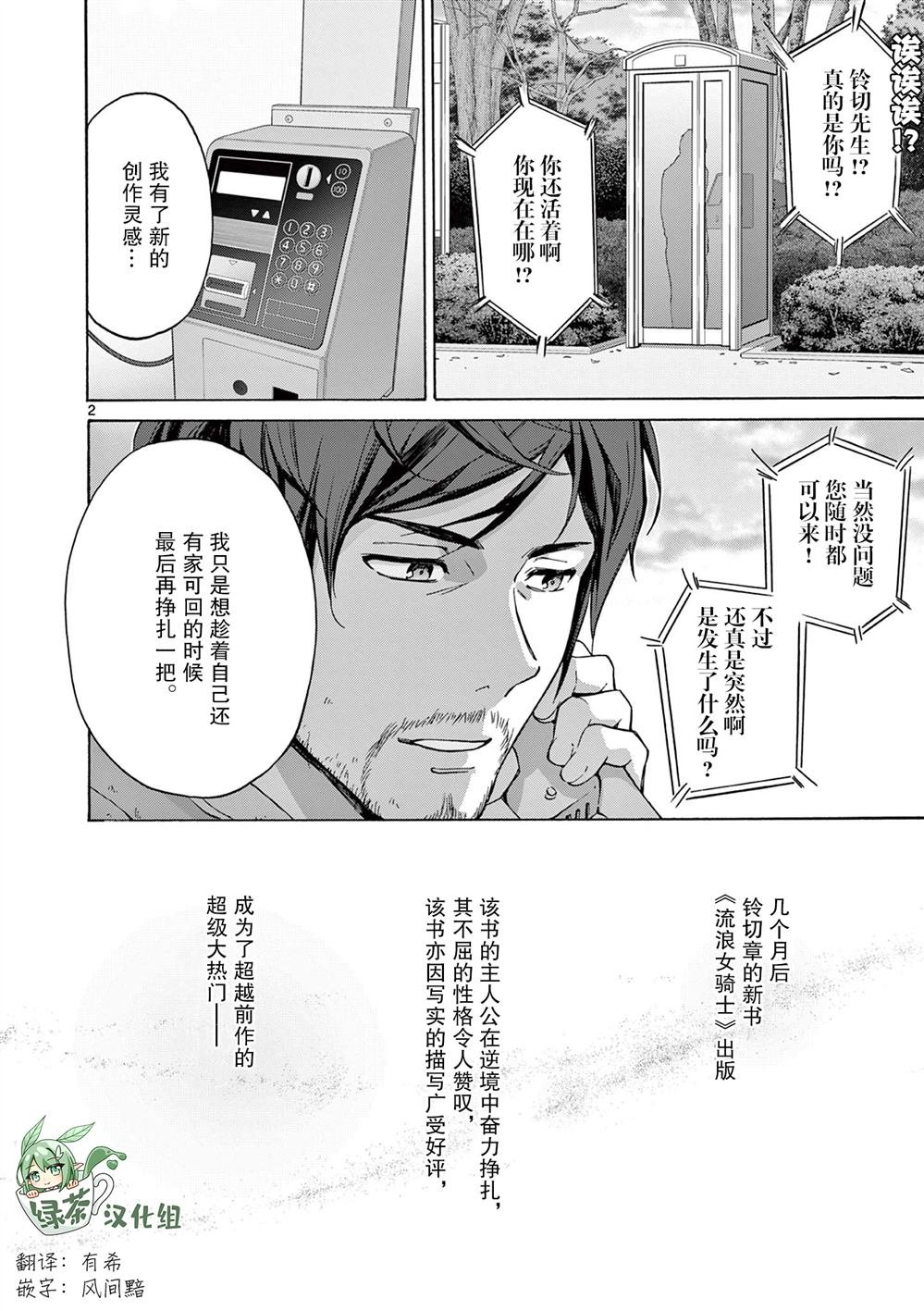 第特典2话