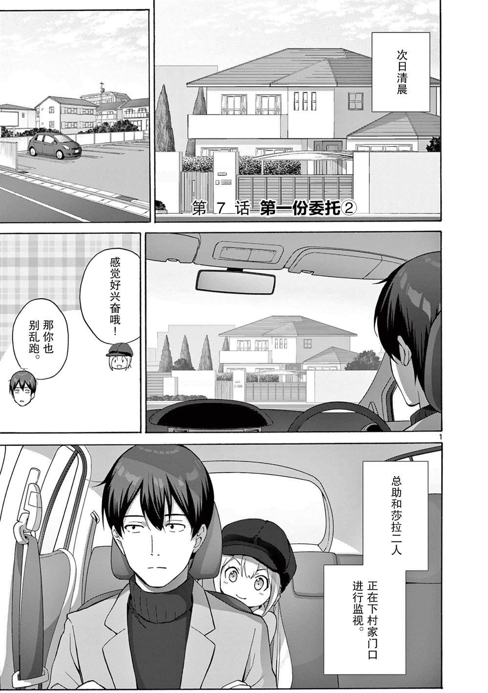 第7话
