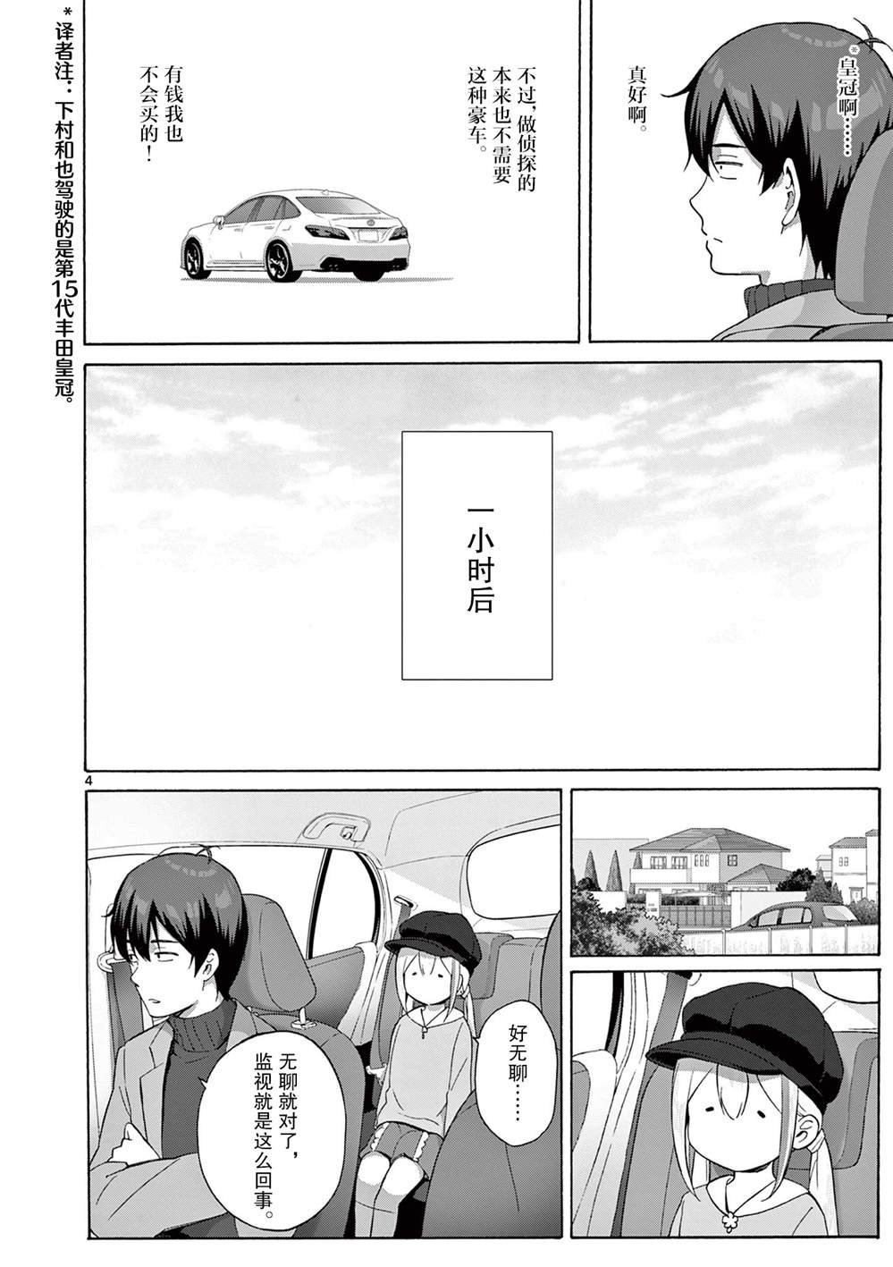 第7话