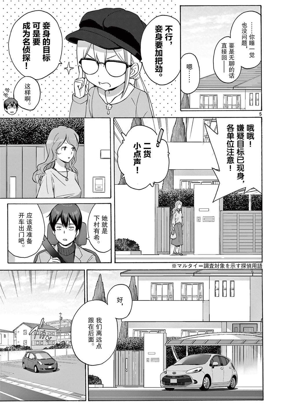 第7话