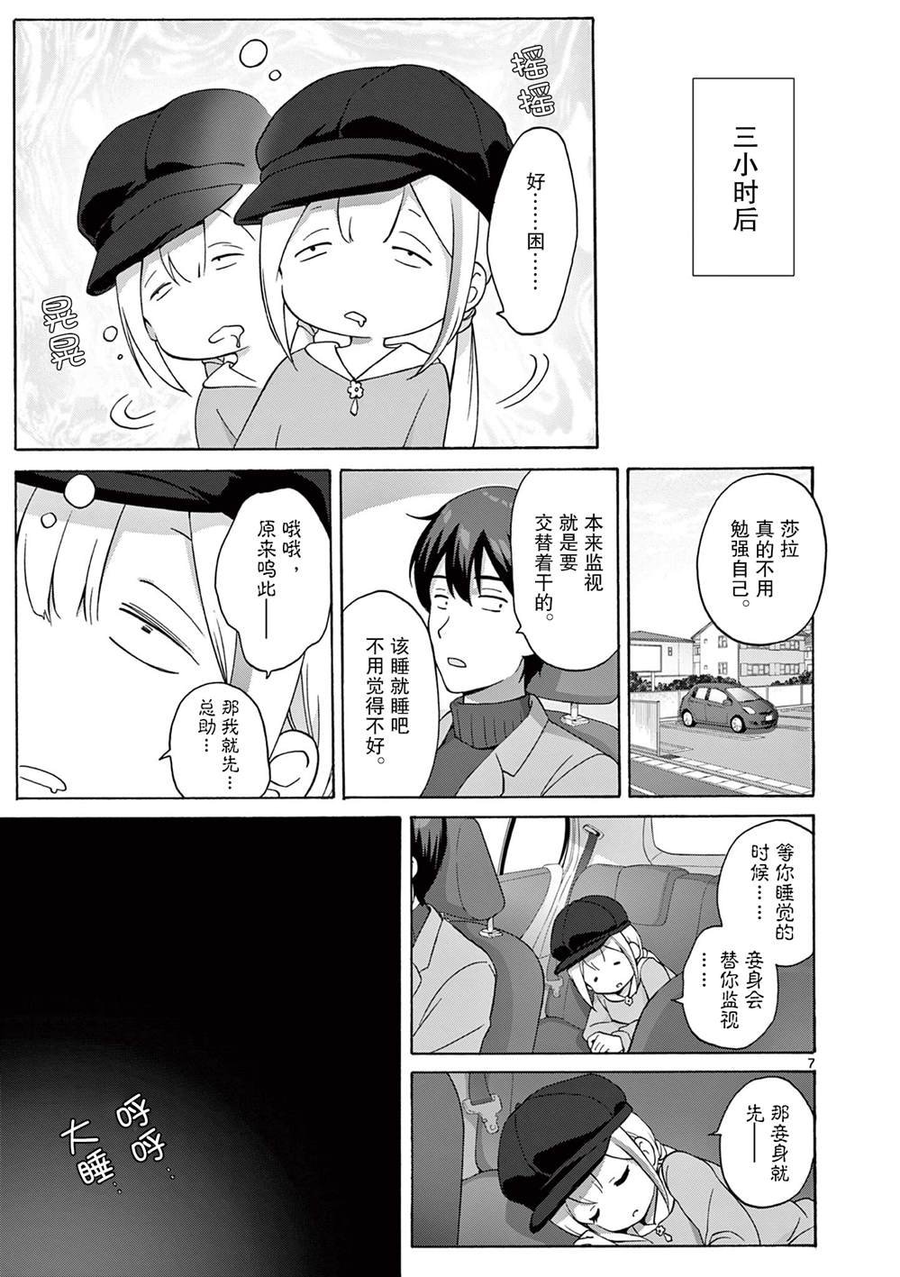第7话