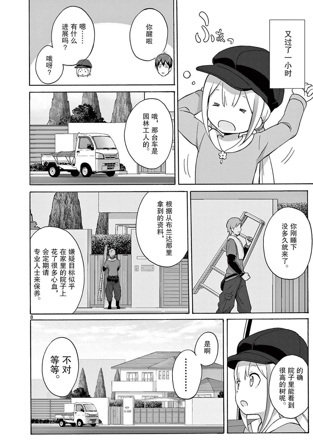 第7话