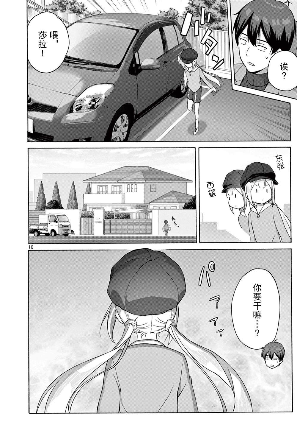 第7话