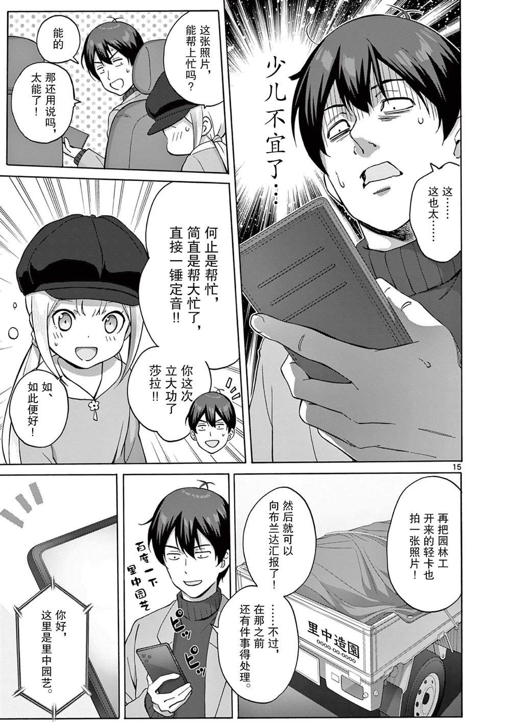 第7话