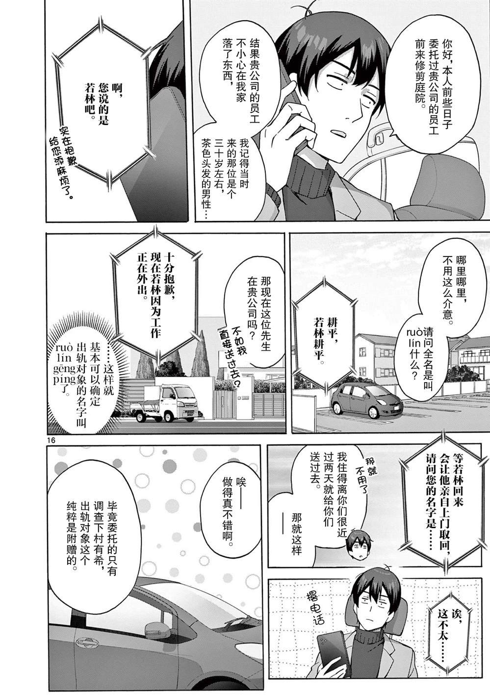 第7话