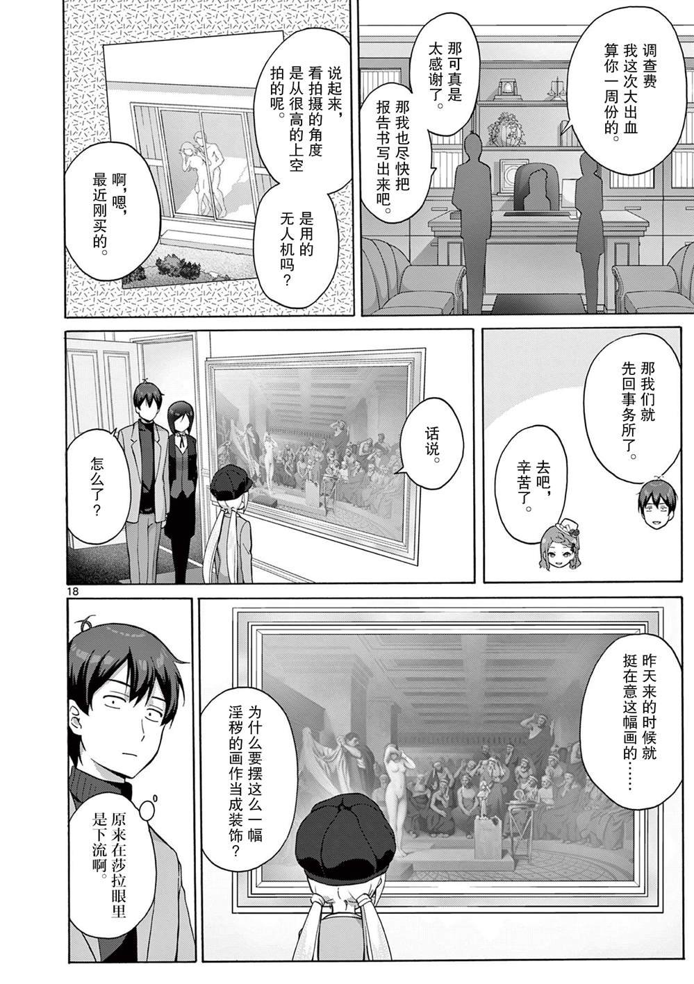 第7话