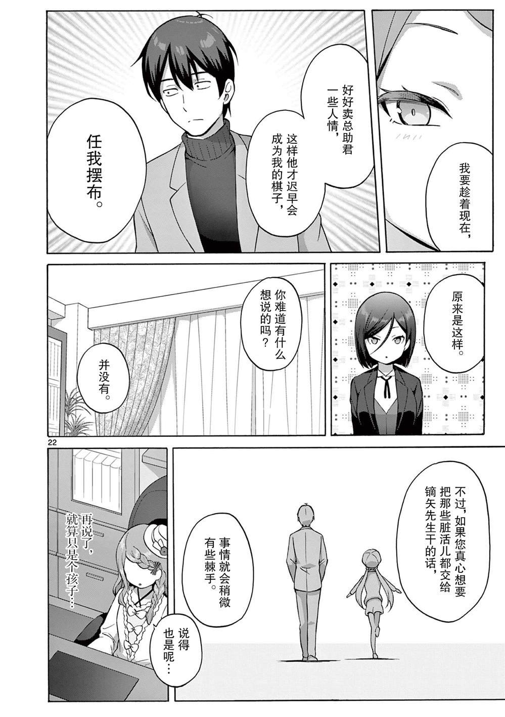 第7话