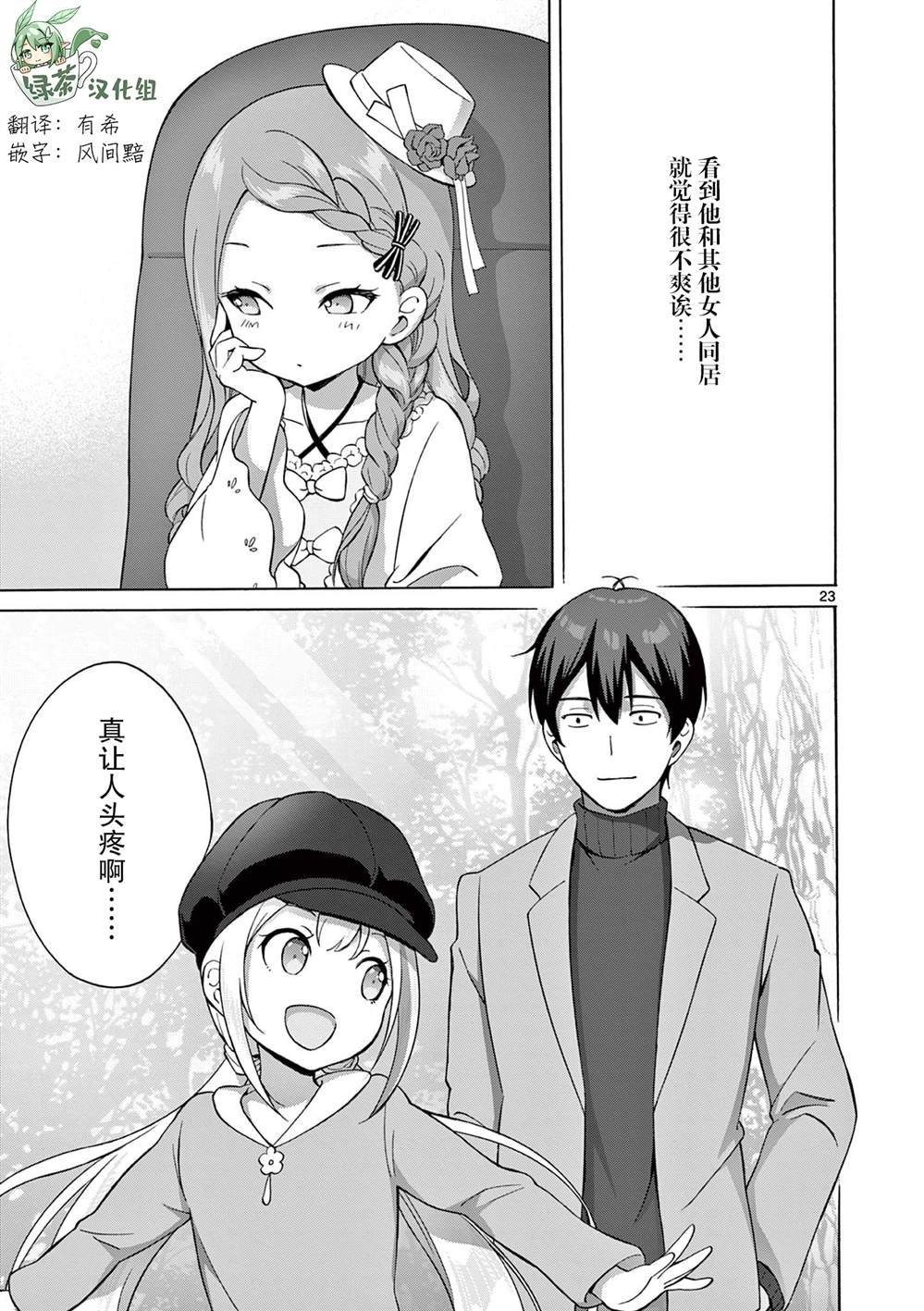 第7话