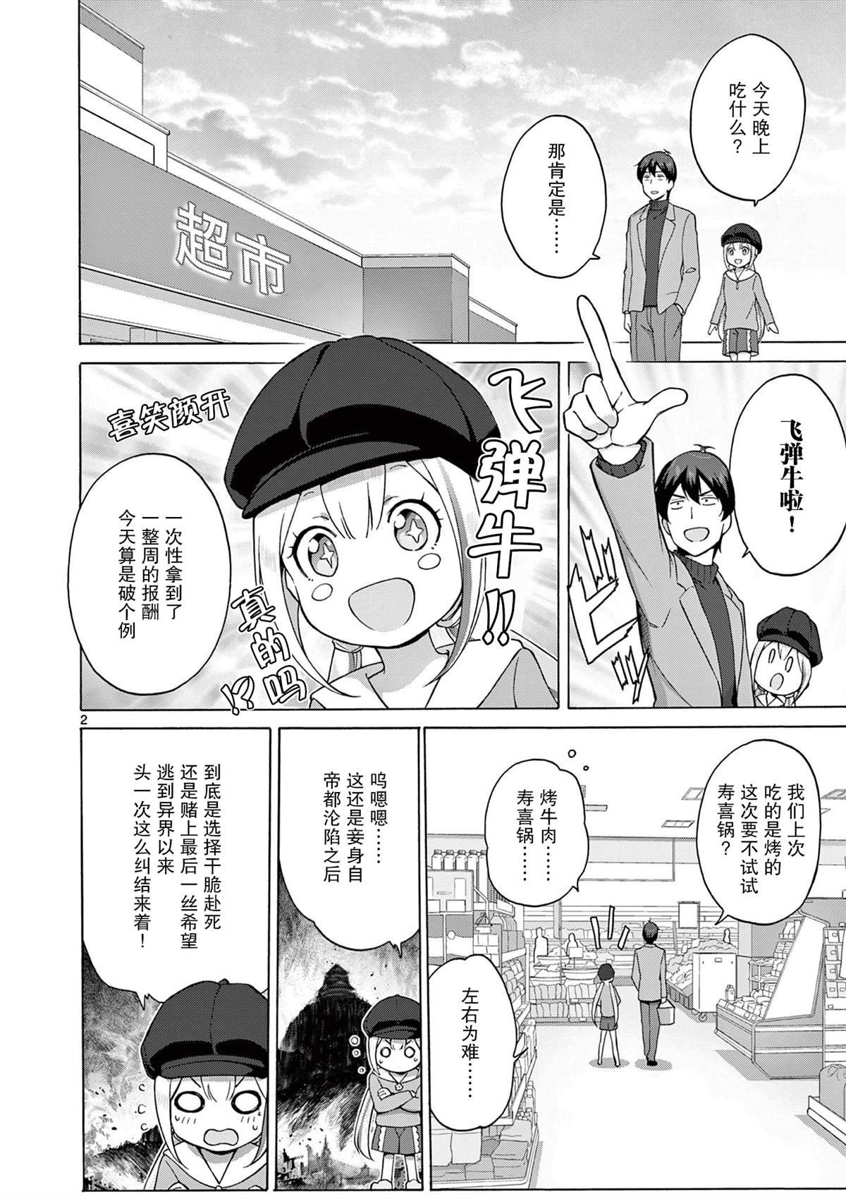 第8话