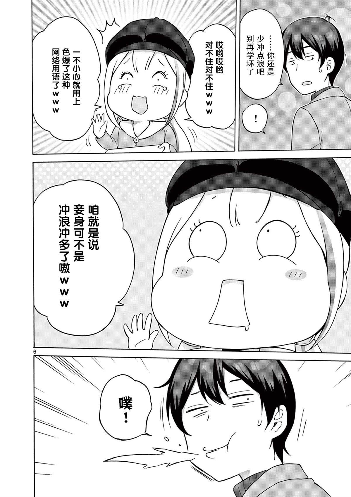 第8话