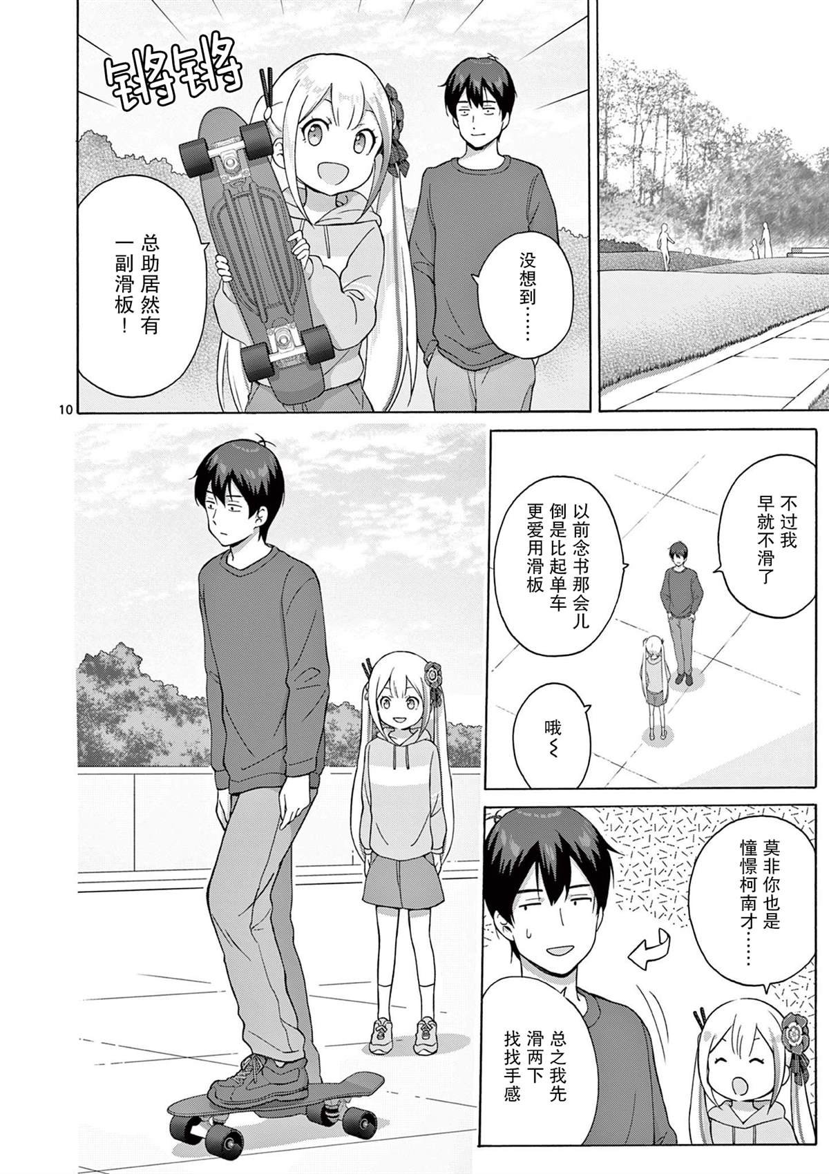 第8话