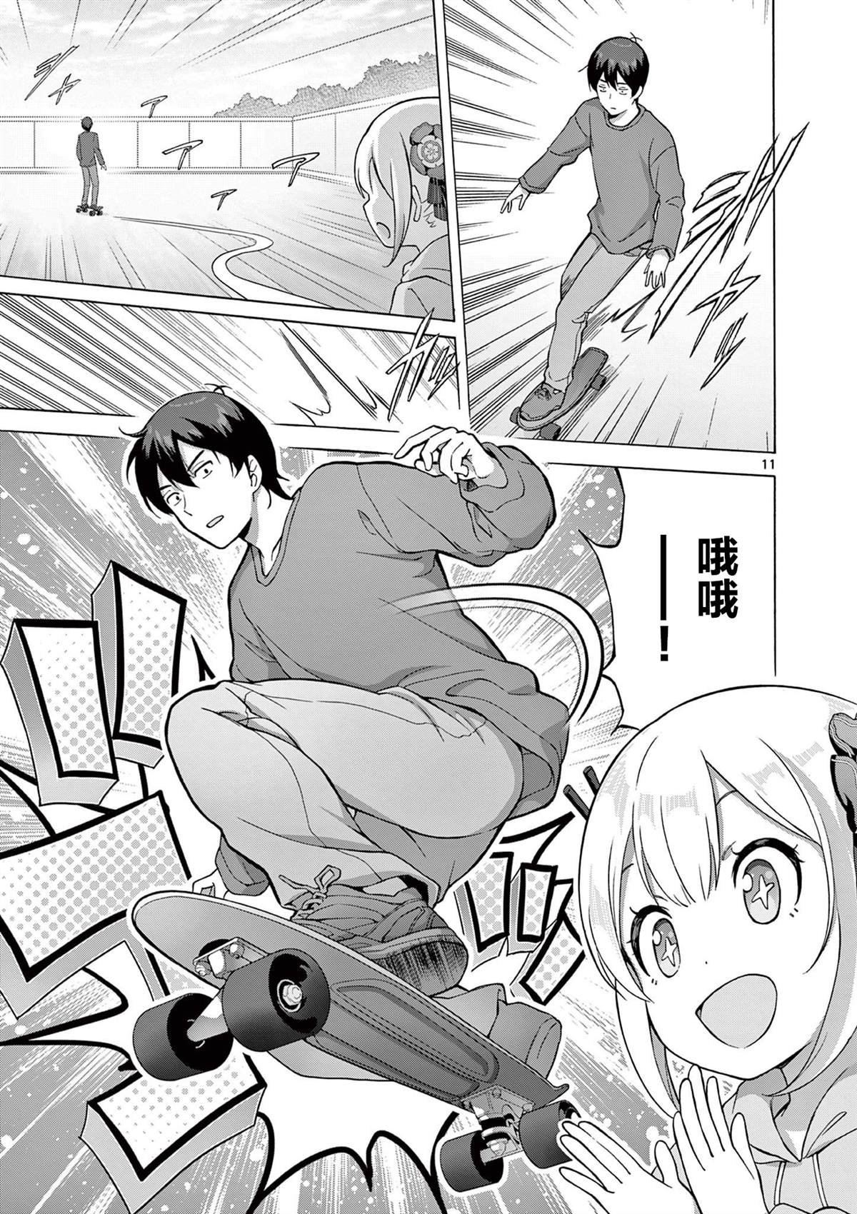 第8话