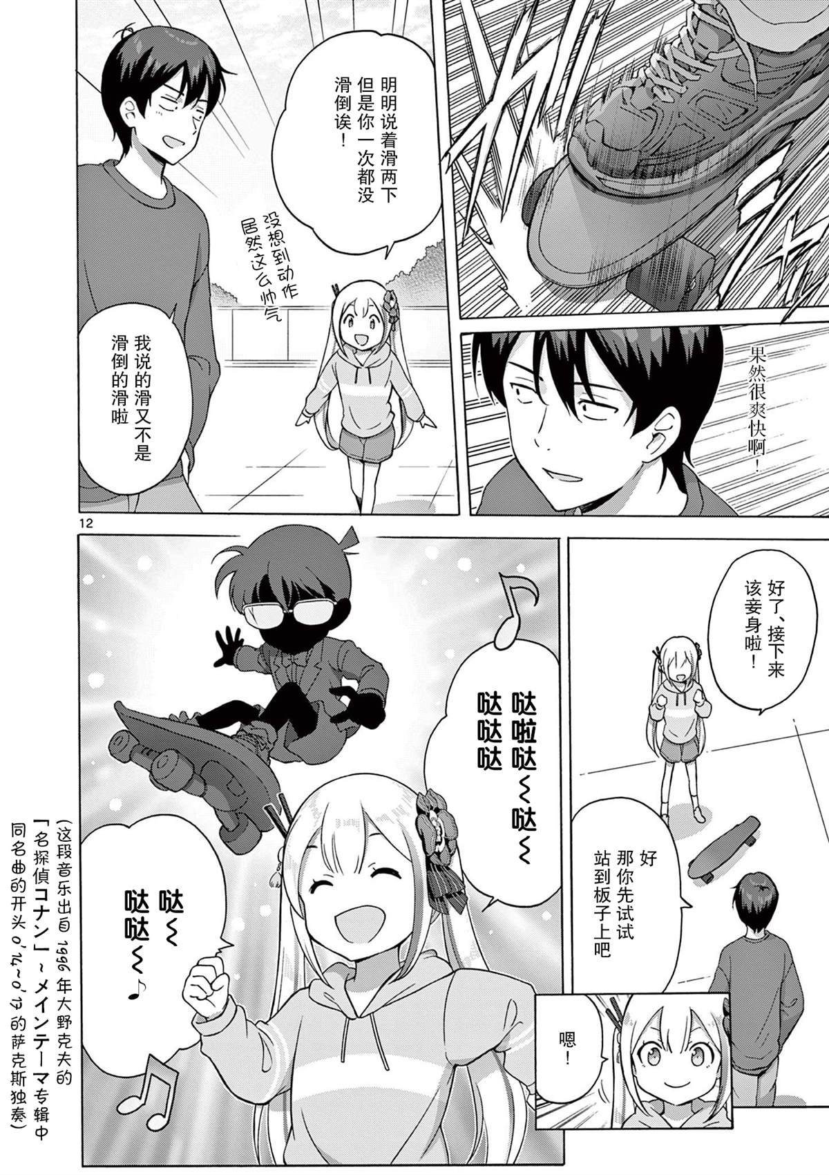 第8话