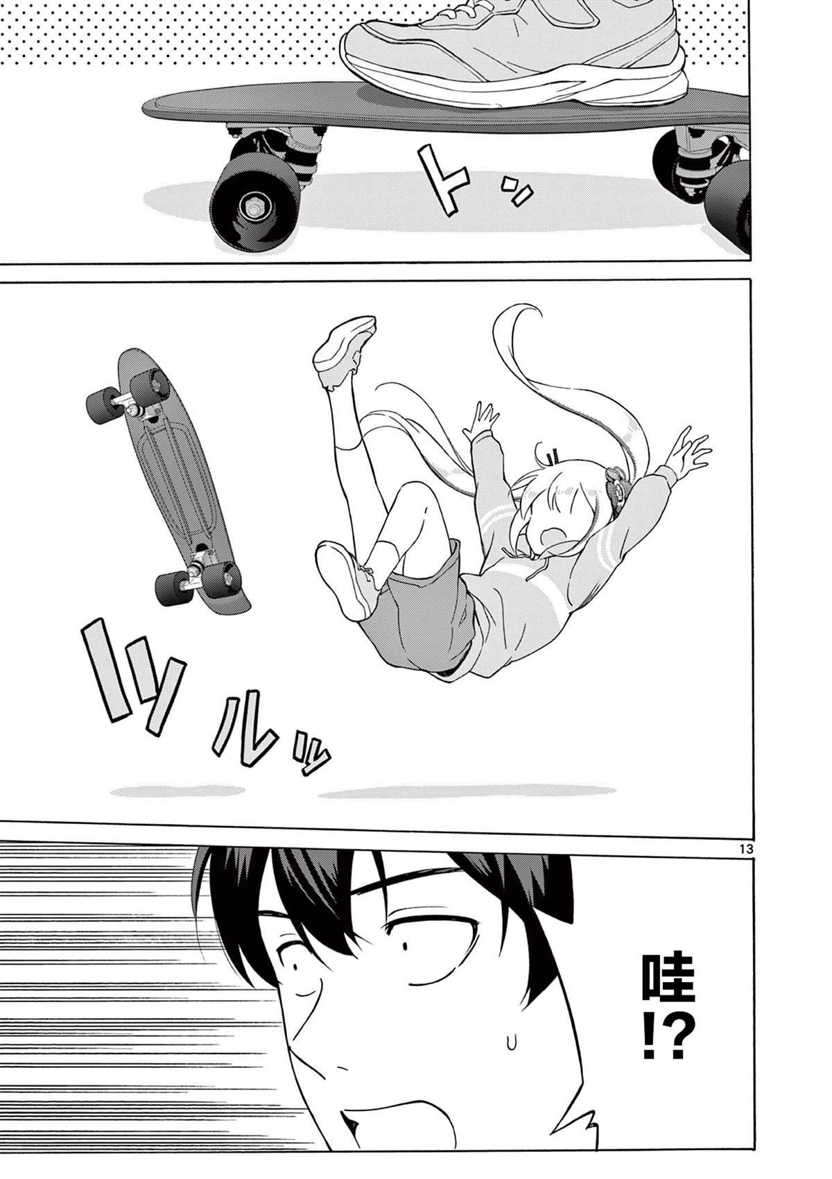 第8话