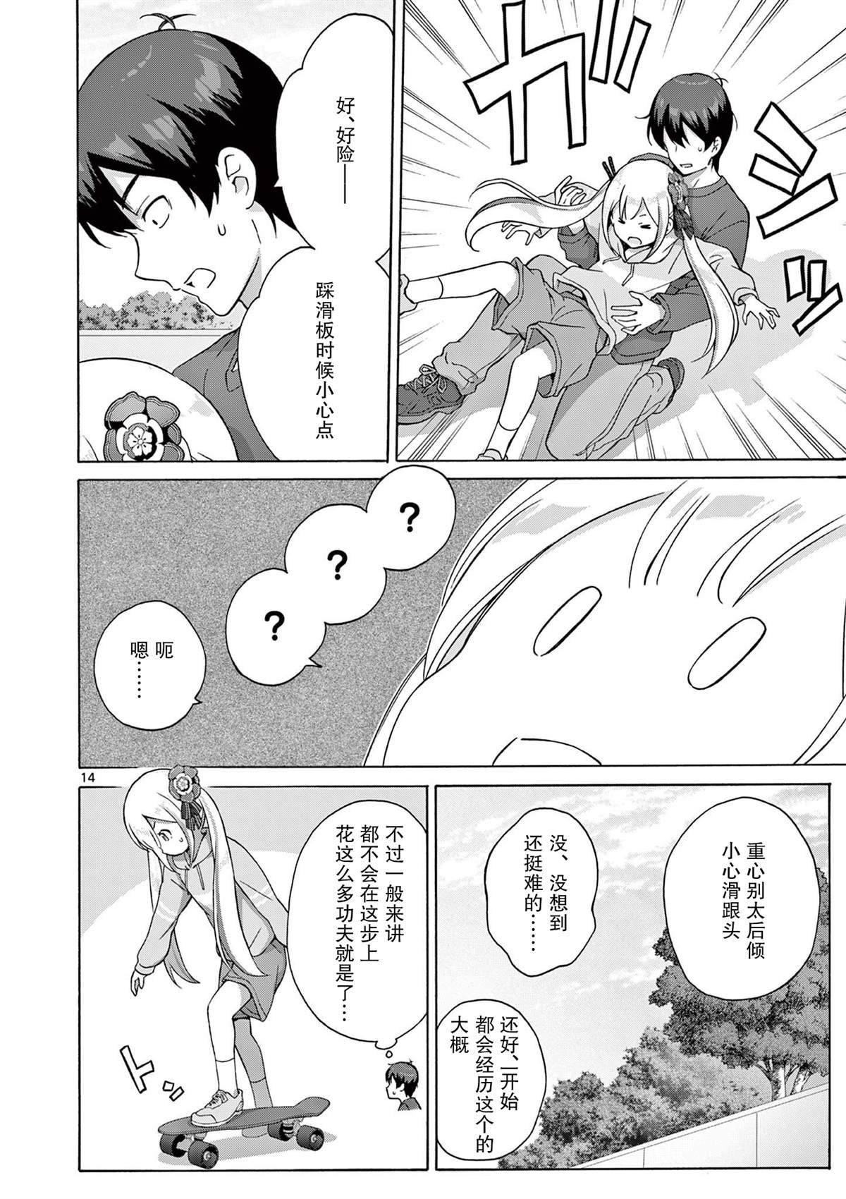 第8话