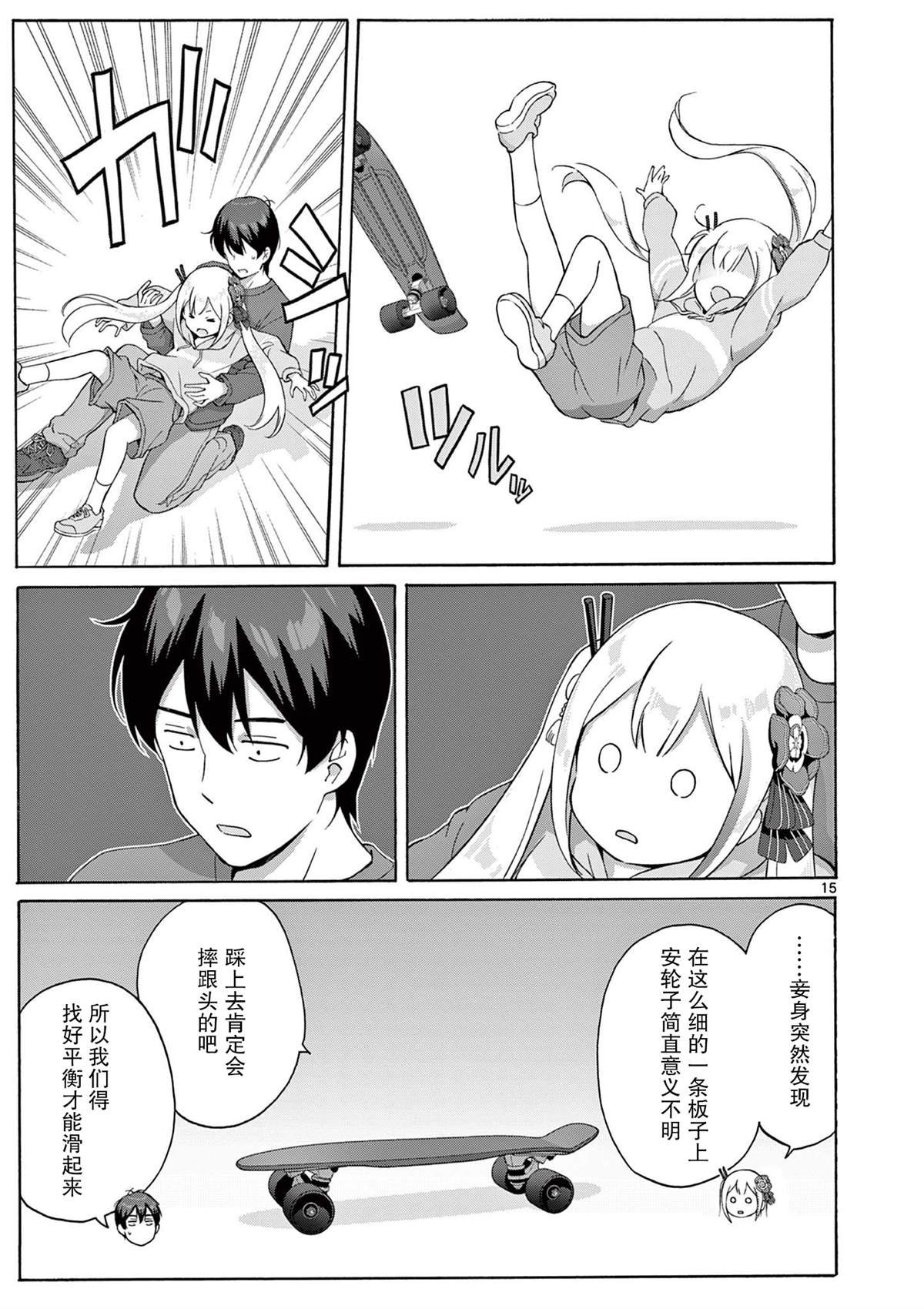 第8话