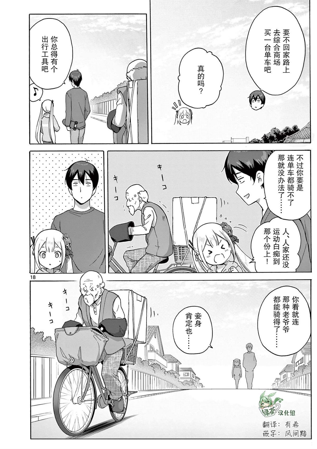 第8话