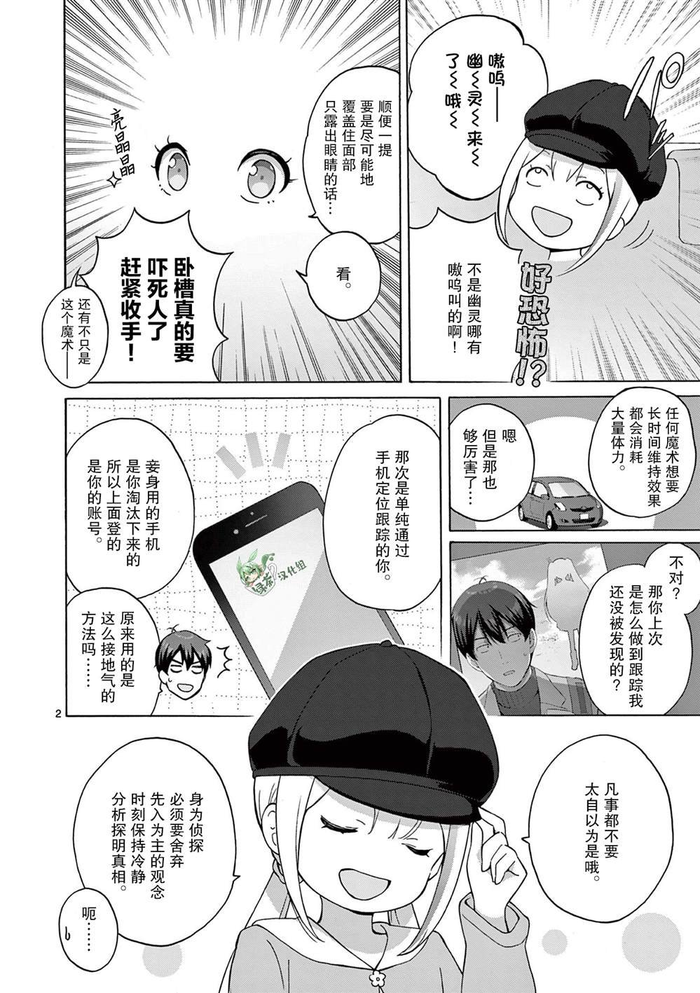 第3话特典