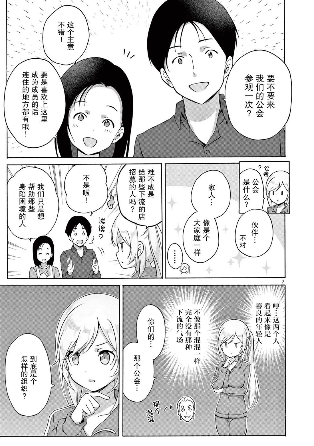第9话
