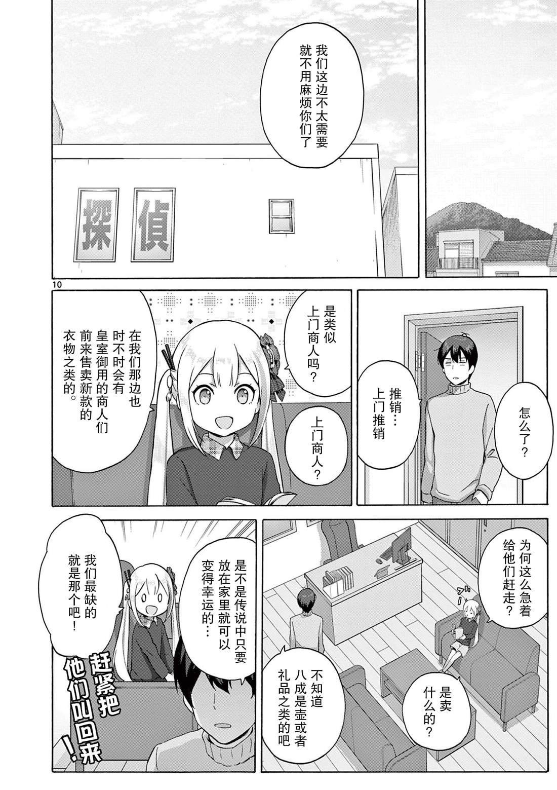 第9话