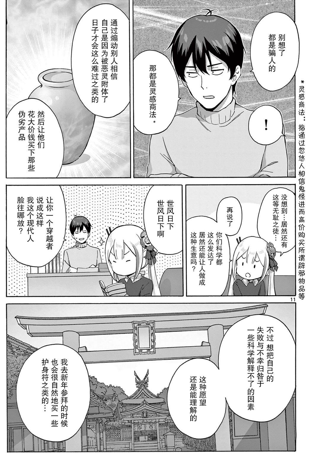 第9话
