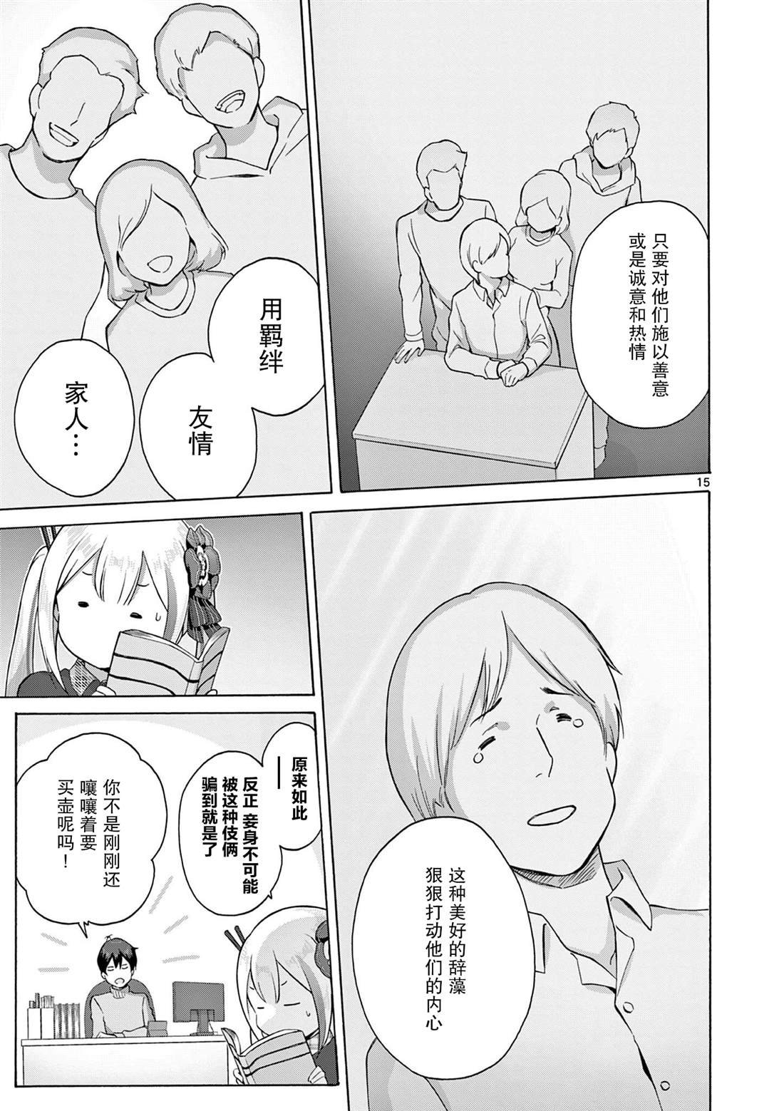 第9话