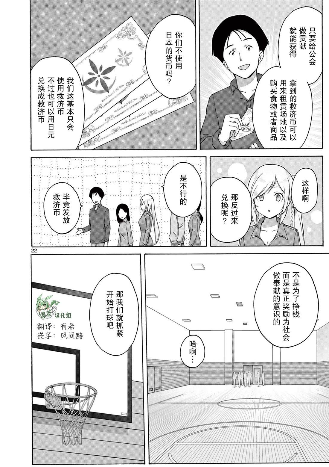 第9话