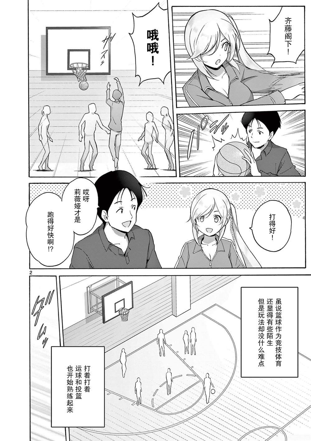 第10话