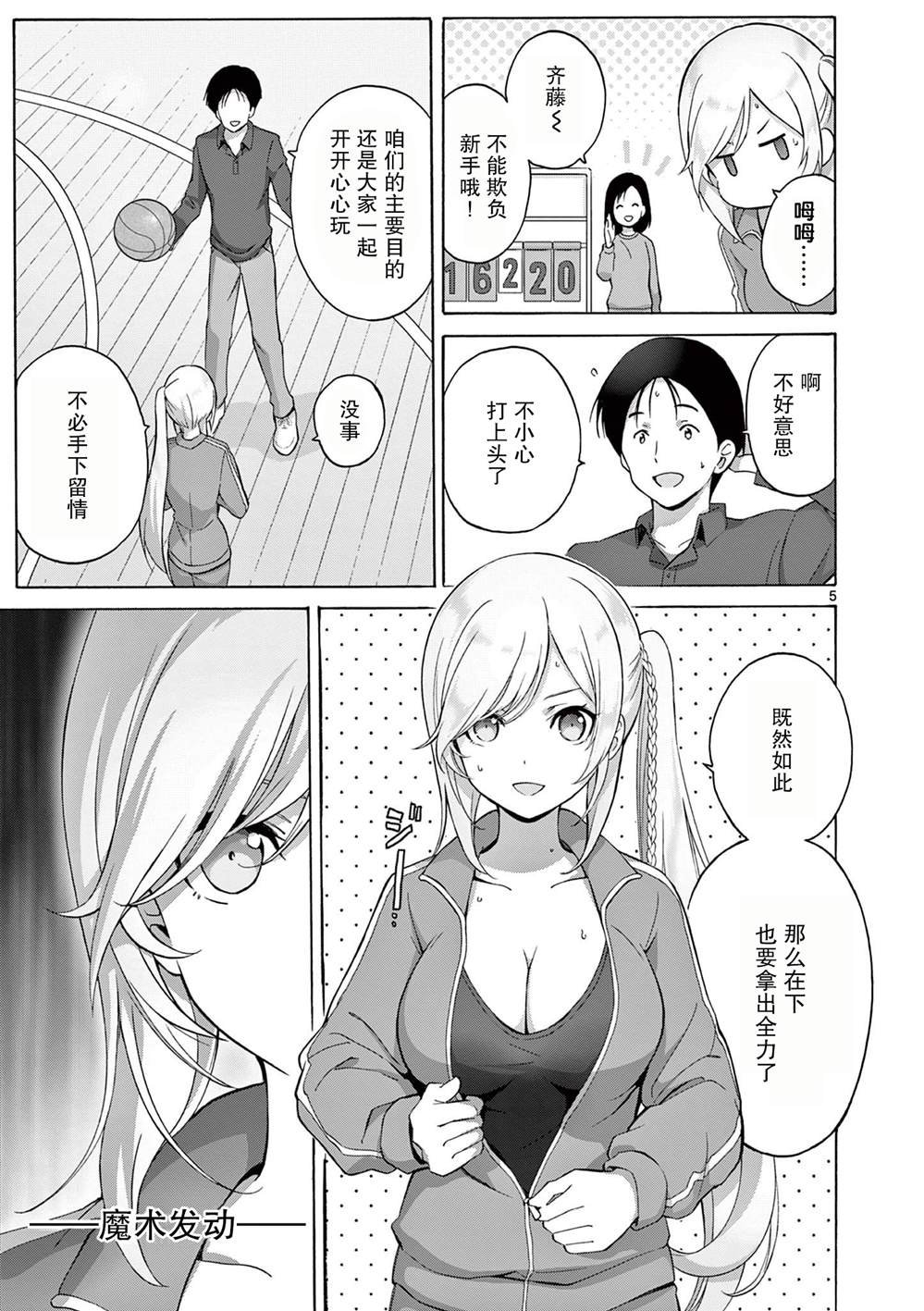 第10话