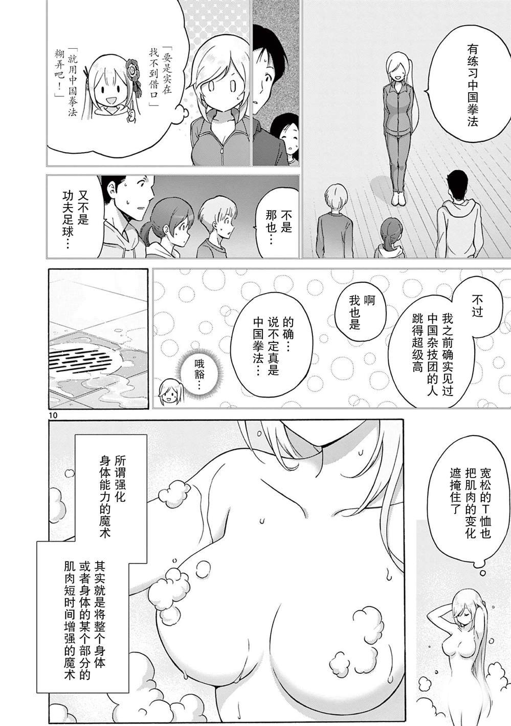 第10话