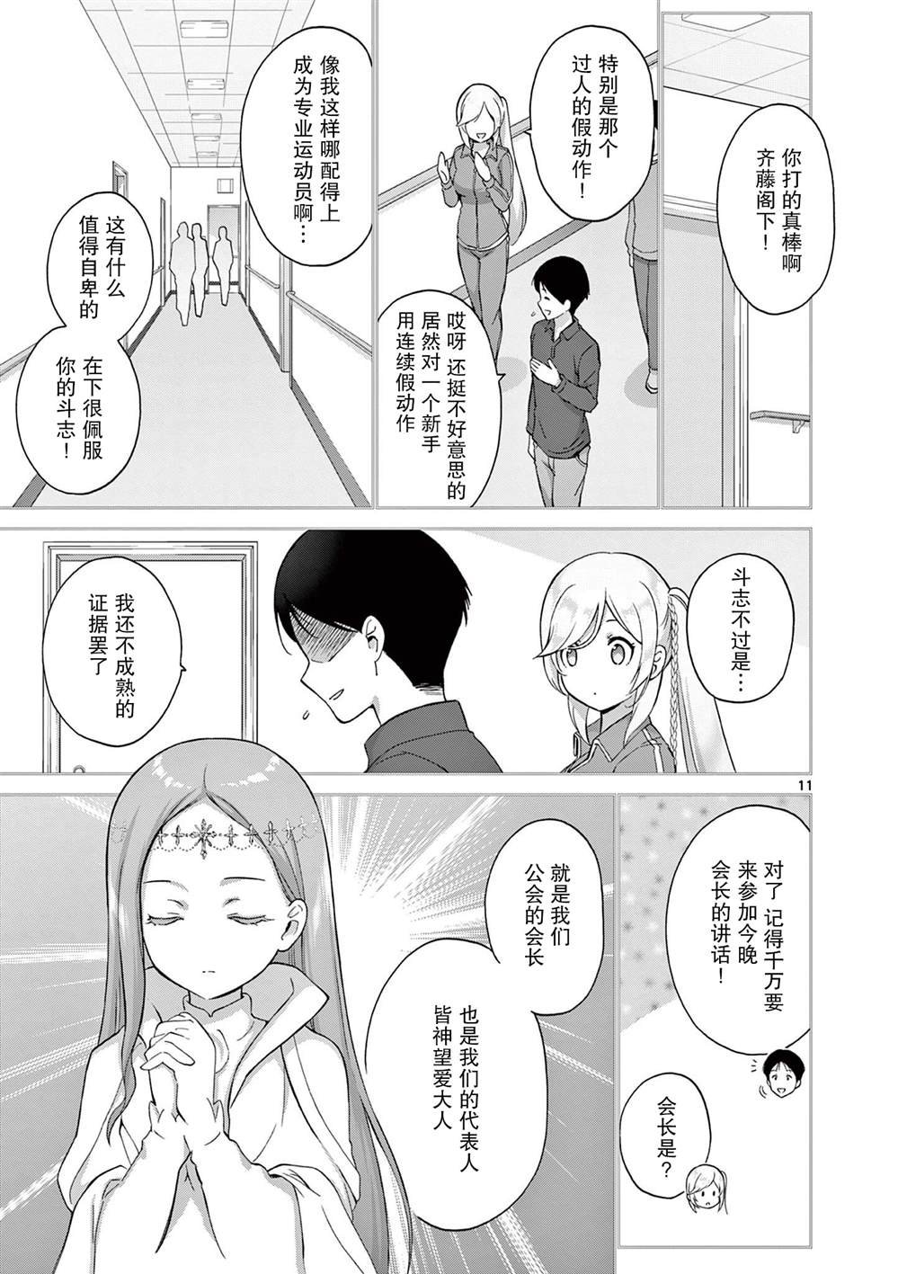 第10话