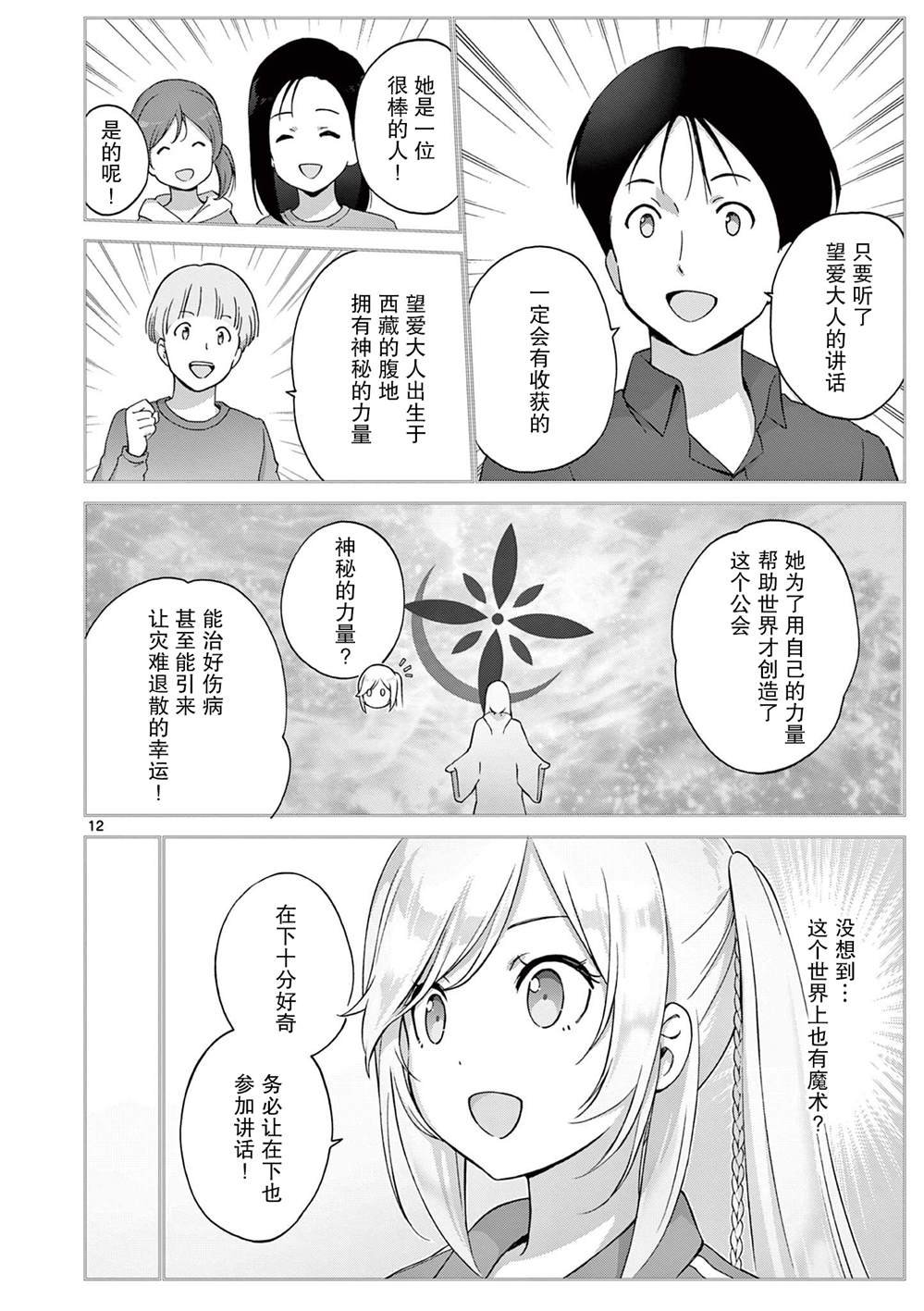 第10话