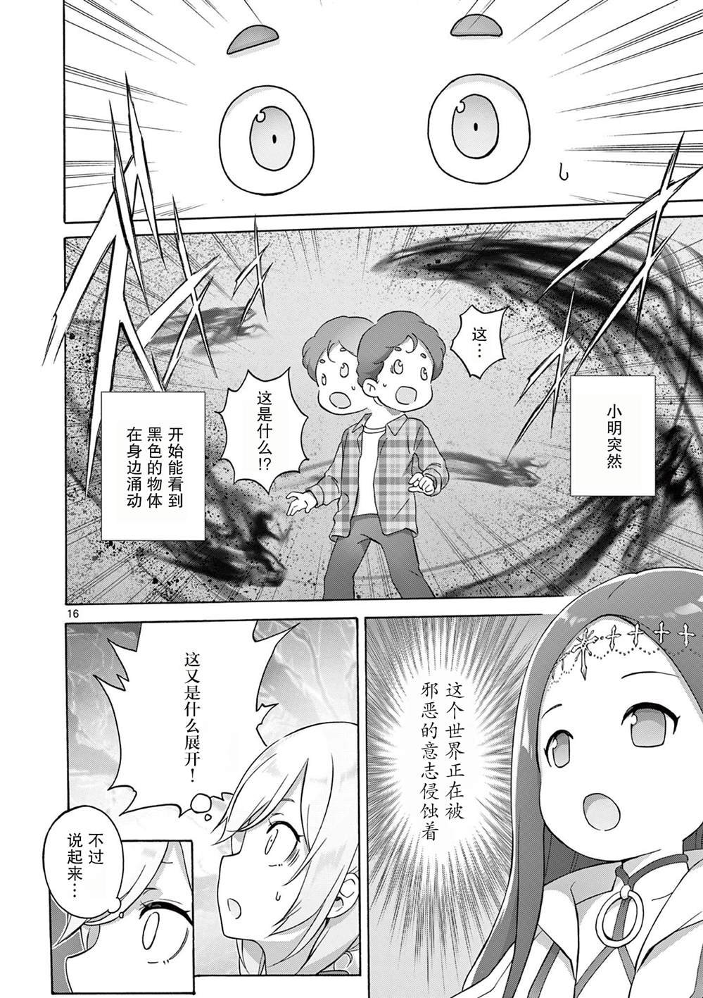 第10话