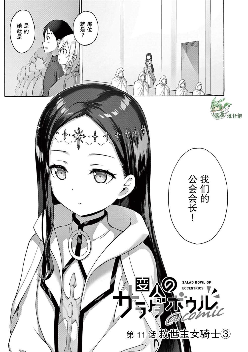 第11话