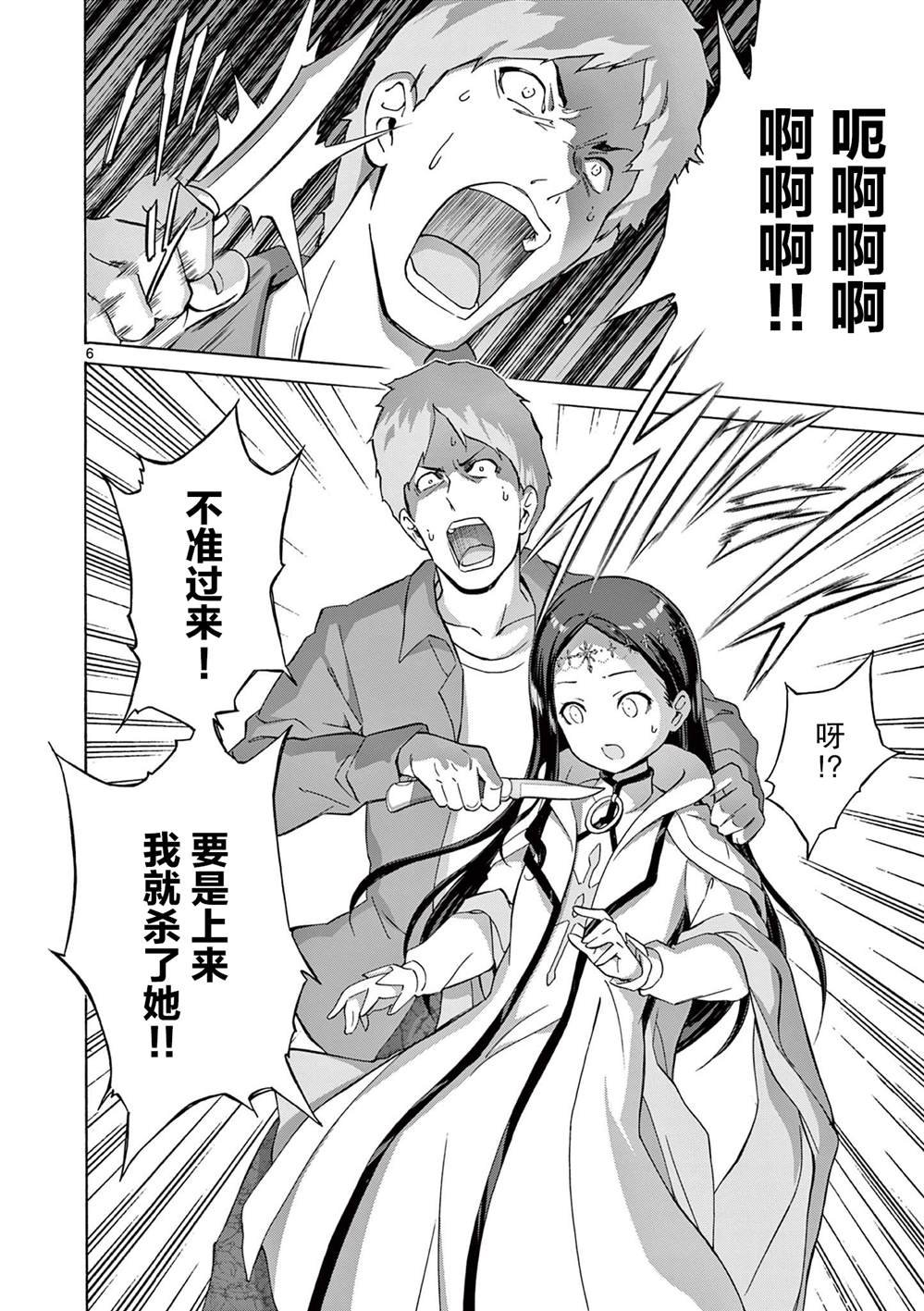 第11话