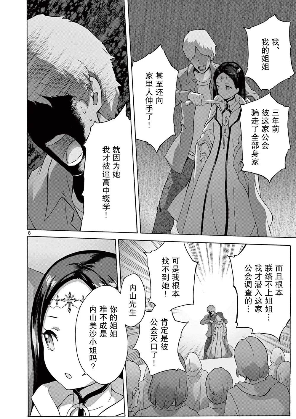 第11话