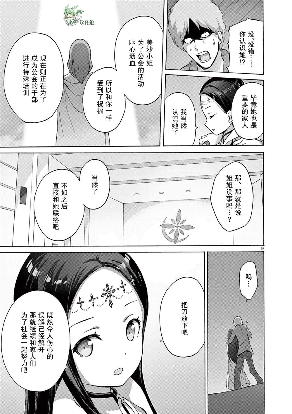 第11话
