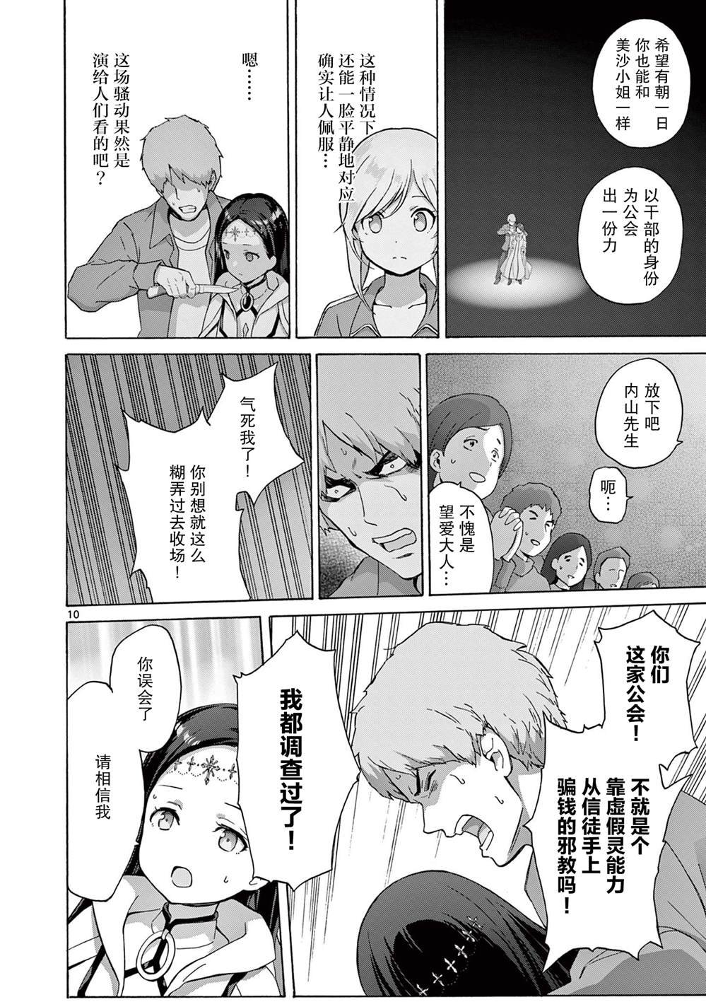 第11话