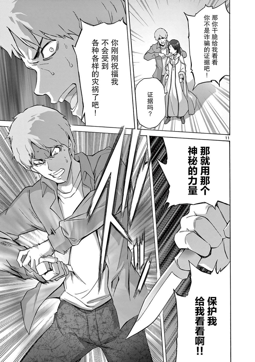 第11话