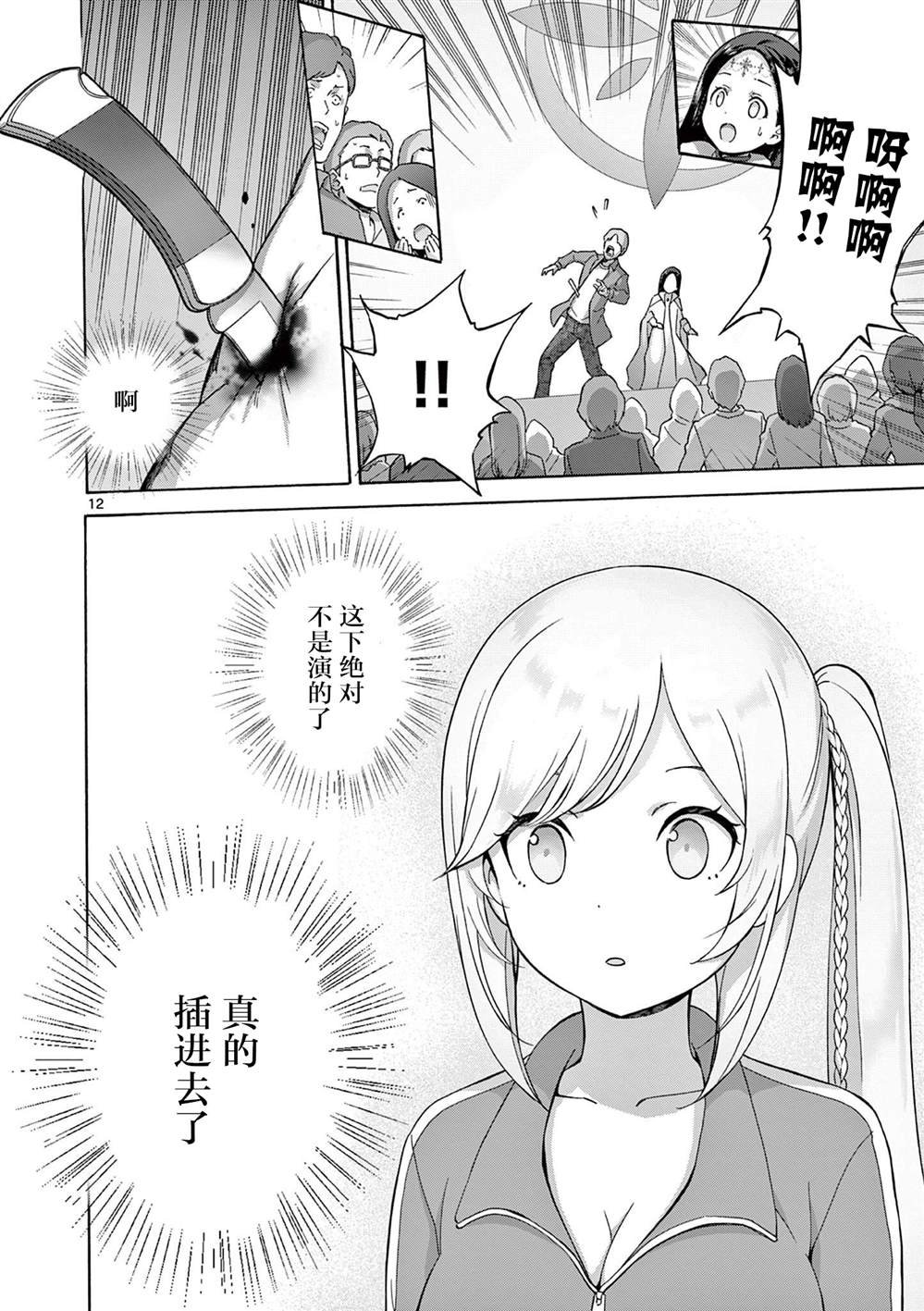 第11话