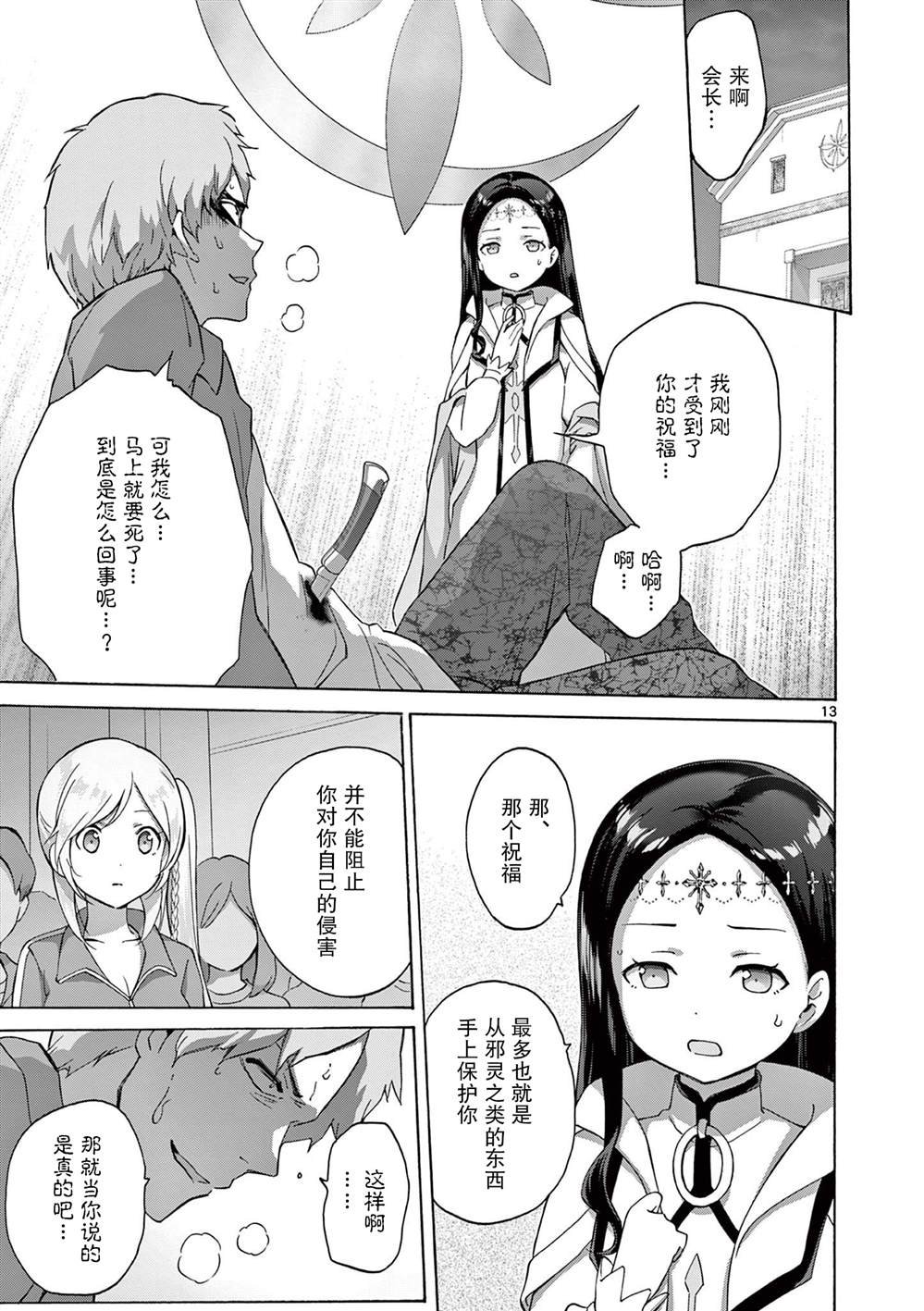 第11话