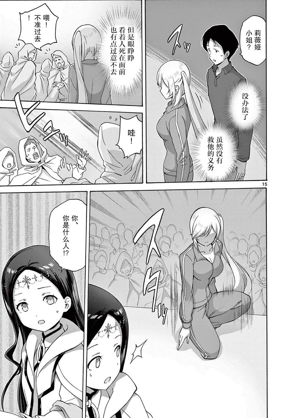 第11话