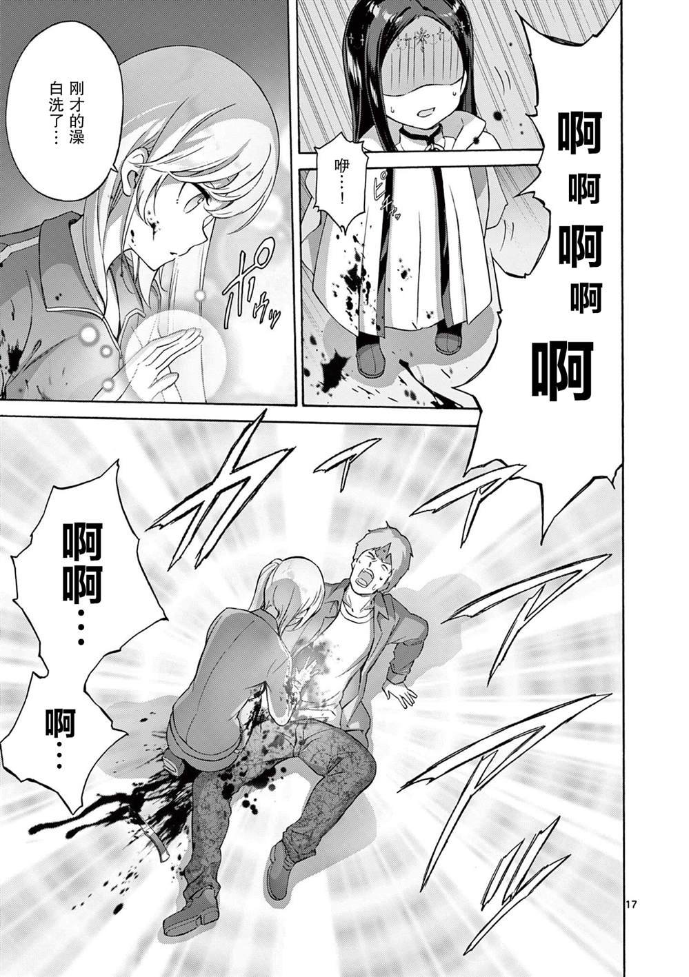 第11话
