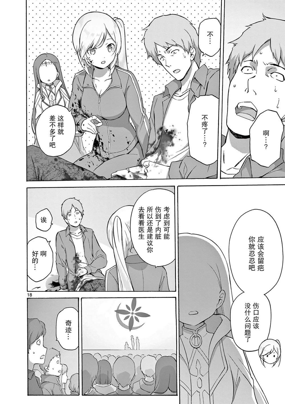 第11话