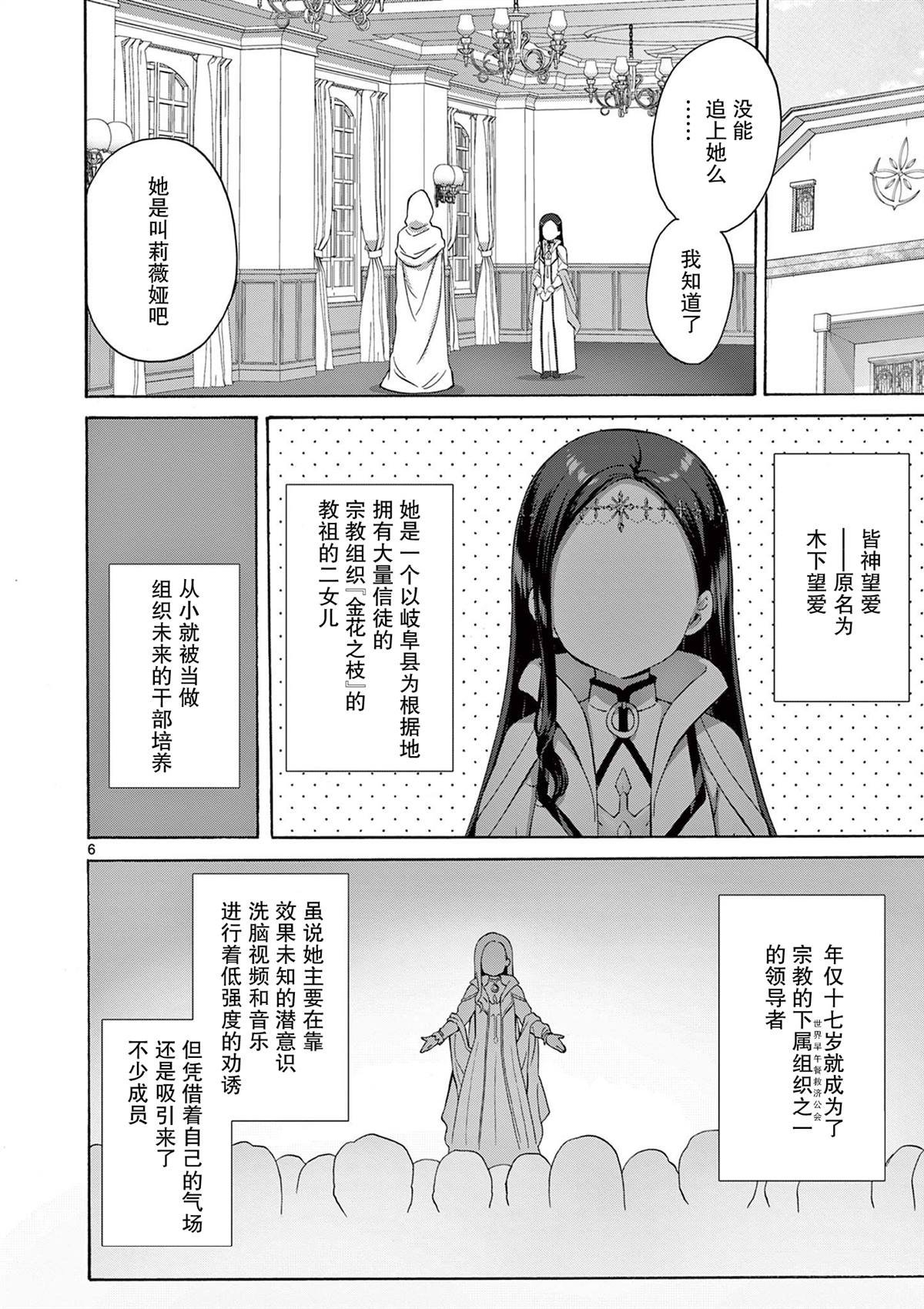 第12话