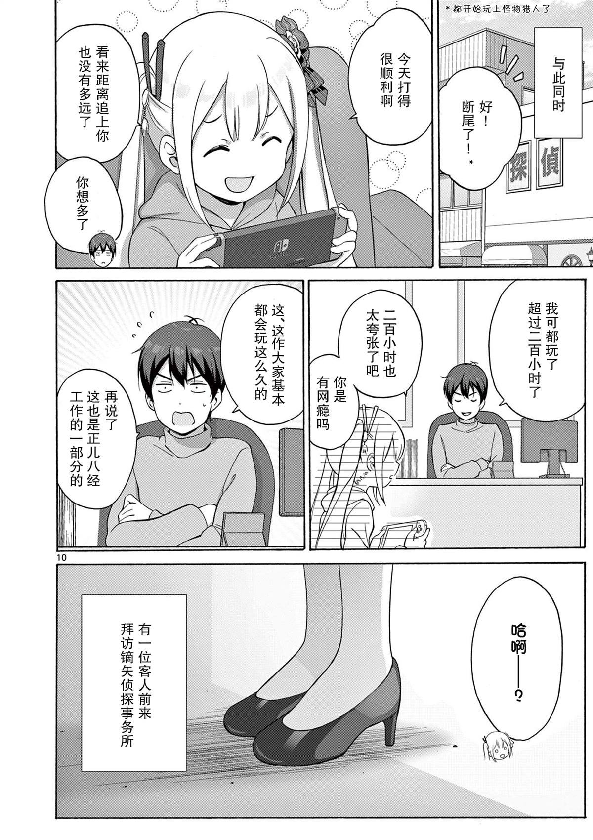 第12话
