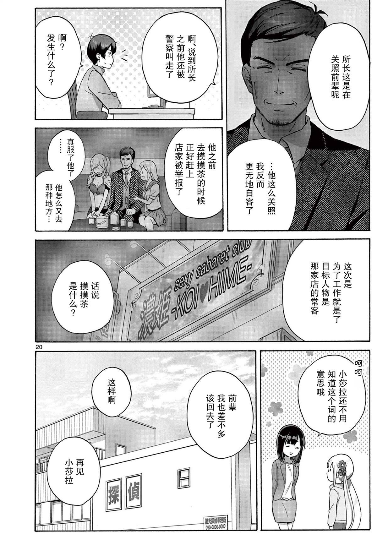 第12话