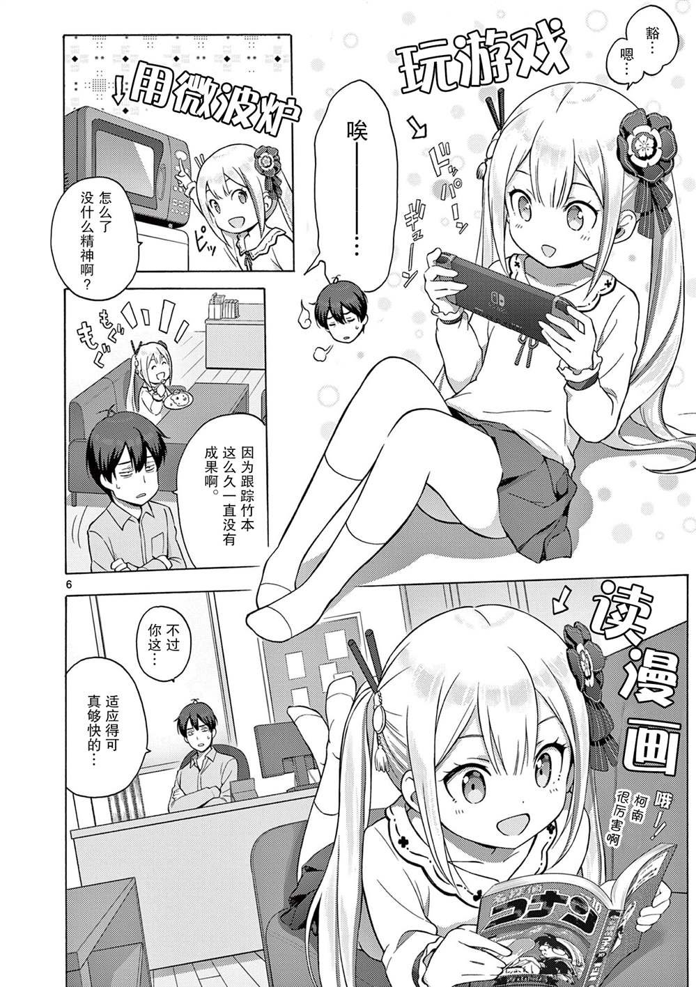 第2.1话